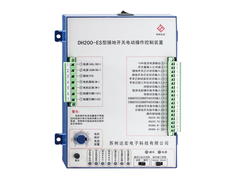 DH200-ES型接地開(kāi)關(guān)電動(dòng)操作控制裝置
